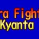 Free Ultra Fight Da ! Kyanta 2 on Steam