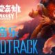 Free Unruly Heroes – Soundtrack on Steam