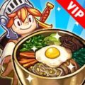 Free Cooking Quest VIP : Food Wagon Adventure [ENDED]